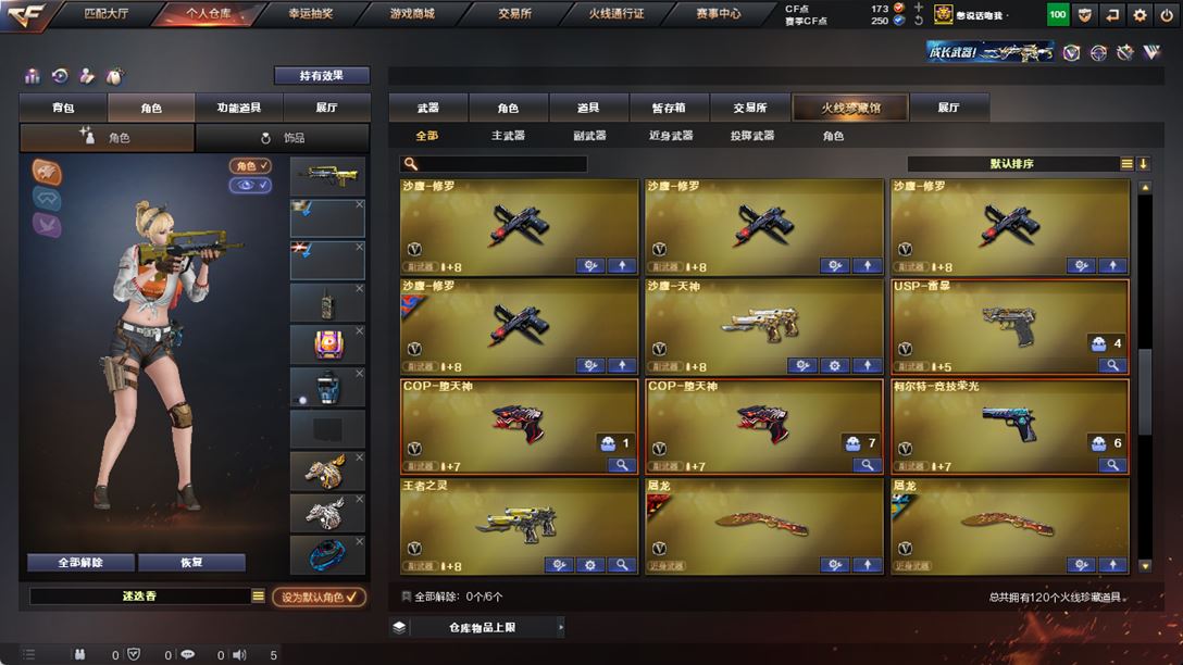CFQM319146穿越火线账号详情图7 CFQM319146穿越火线账号详情图7