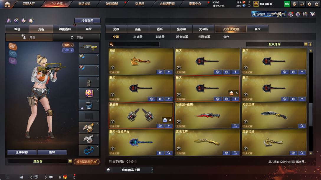 CFQM319146穿越火线账号详情图8 CFQM319146穿越火线账号详情图8