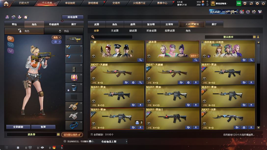 CFQM319146穿越火线账号详情图2 CFQM319146穿越火线账号详情图2