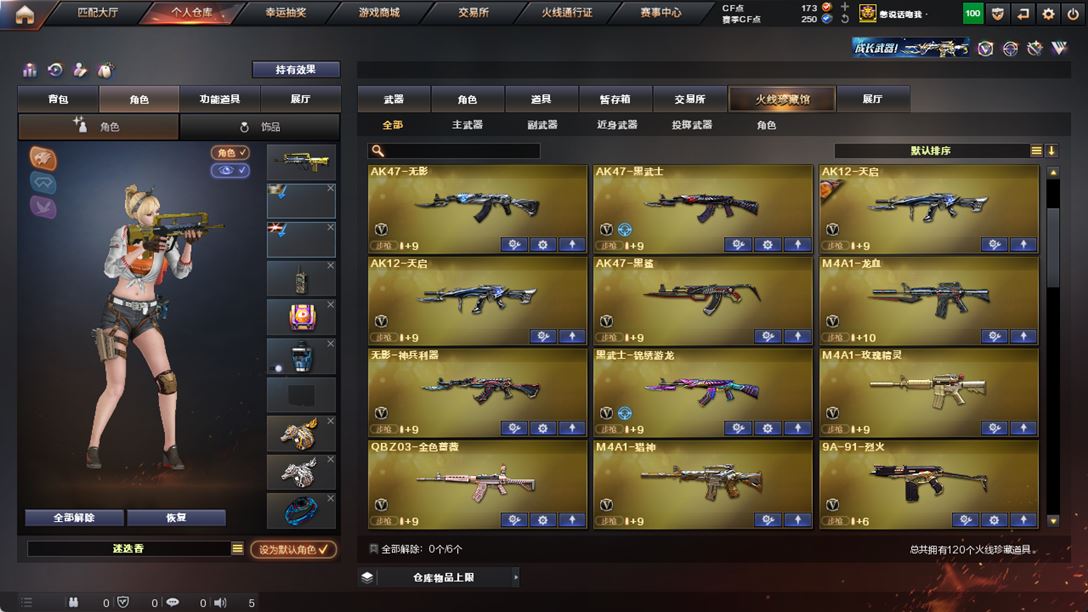 CFQM319146穿越火线账号详情图3 CFQM319146穿越火线账号详情图3