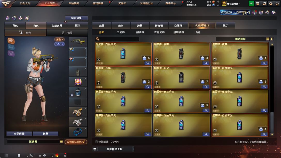 CFQM319146穿越火线账号详情图11 CFQM319146穿越火线账号详情图11