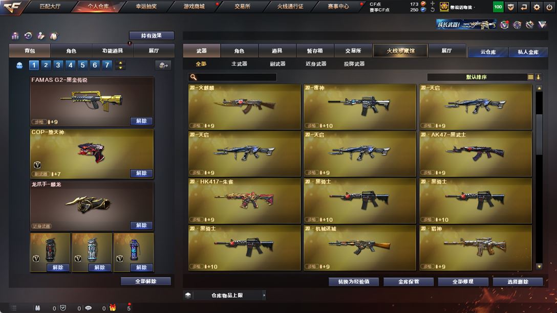 CFQM319146穿越火线账号详情图17 CFQM319146穿越火线账号详情图17