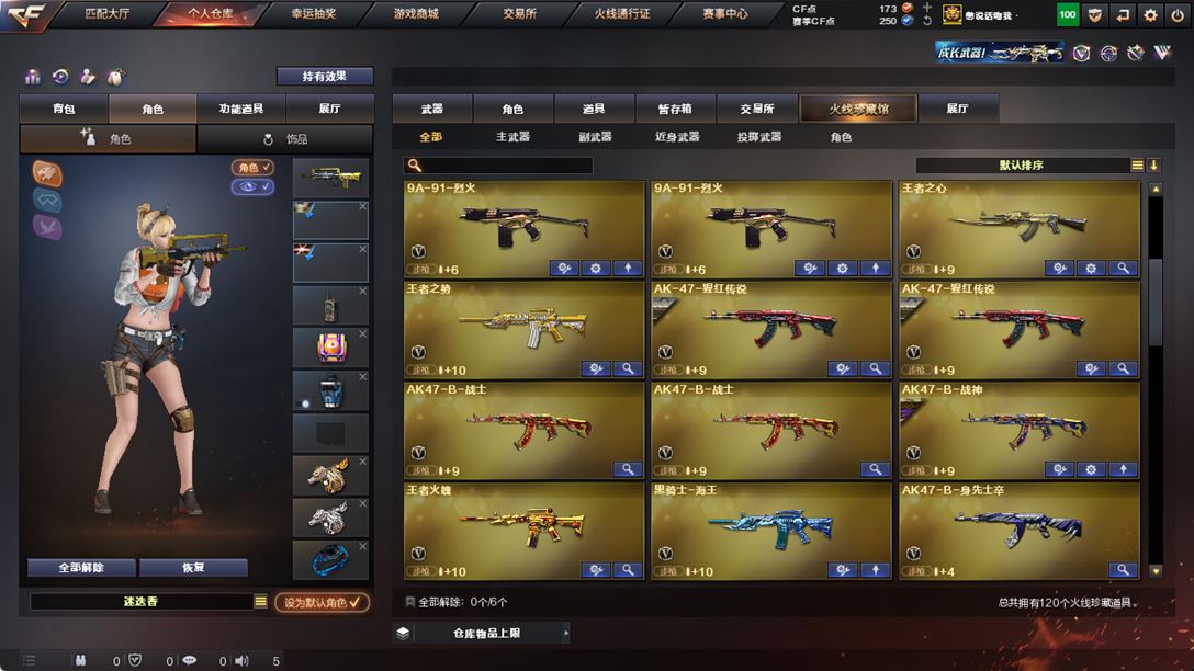 CFQM319146穿越火线账号详情图4 CFQM319146穿越火线账号详情图4