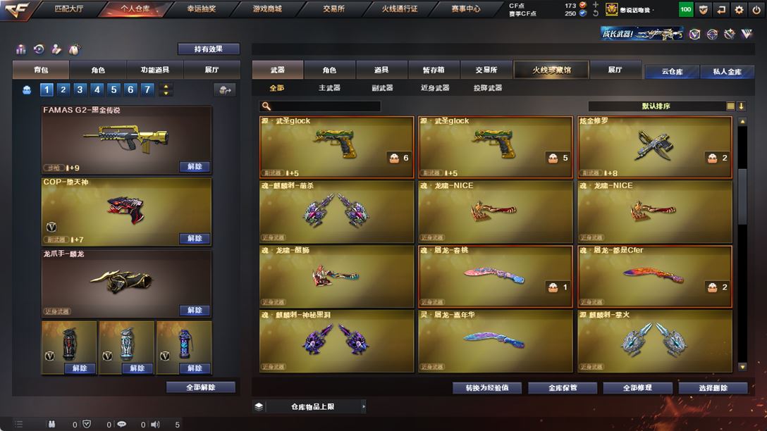 CFQM319146穿越火线账号详情图22 CFQM319146穿越火线账号详情图22