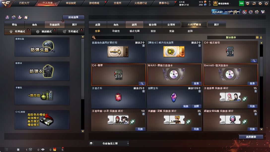 CFQM319146穿越火线账号详情图46 CFQM319146穿越火线账号详情图46