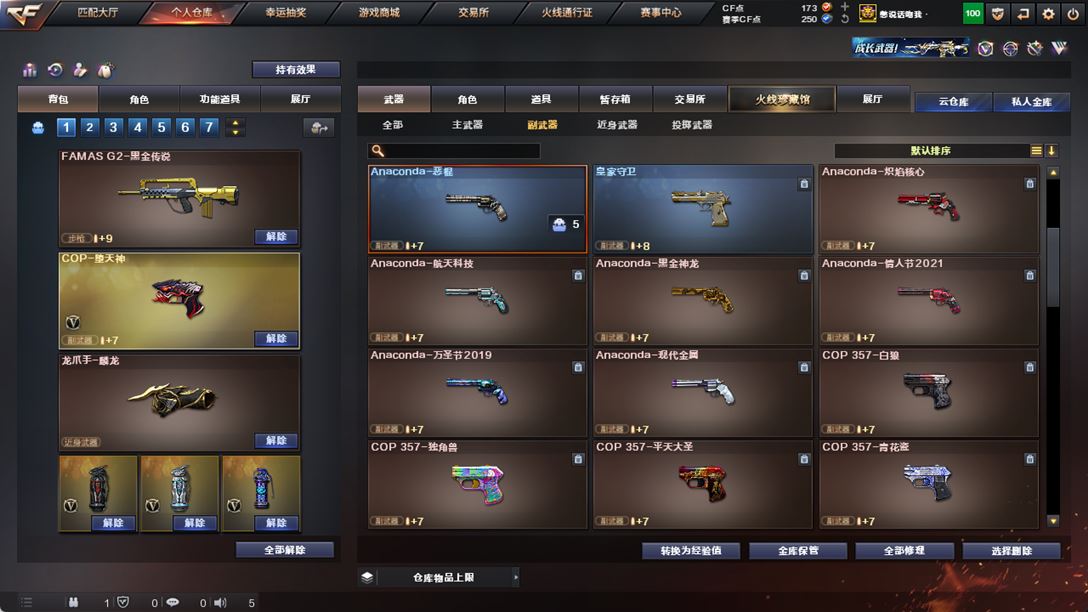CFQM319146穿越火线账号详情图34 CFQM319146穿越火线账号详情图34
