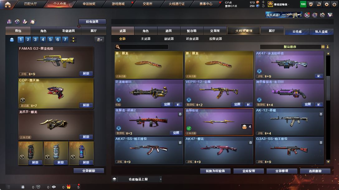CFQM319146穿越火线账号详情图24 CFQM319146穿越火线账号详情图24