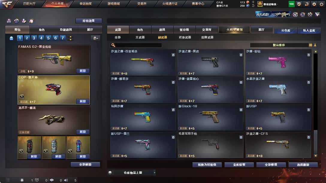 CFQM319146穿越火线账号详情图42 CFQM319146穿越火线账号详情图42