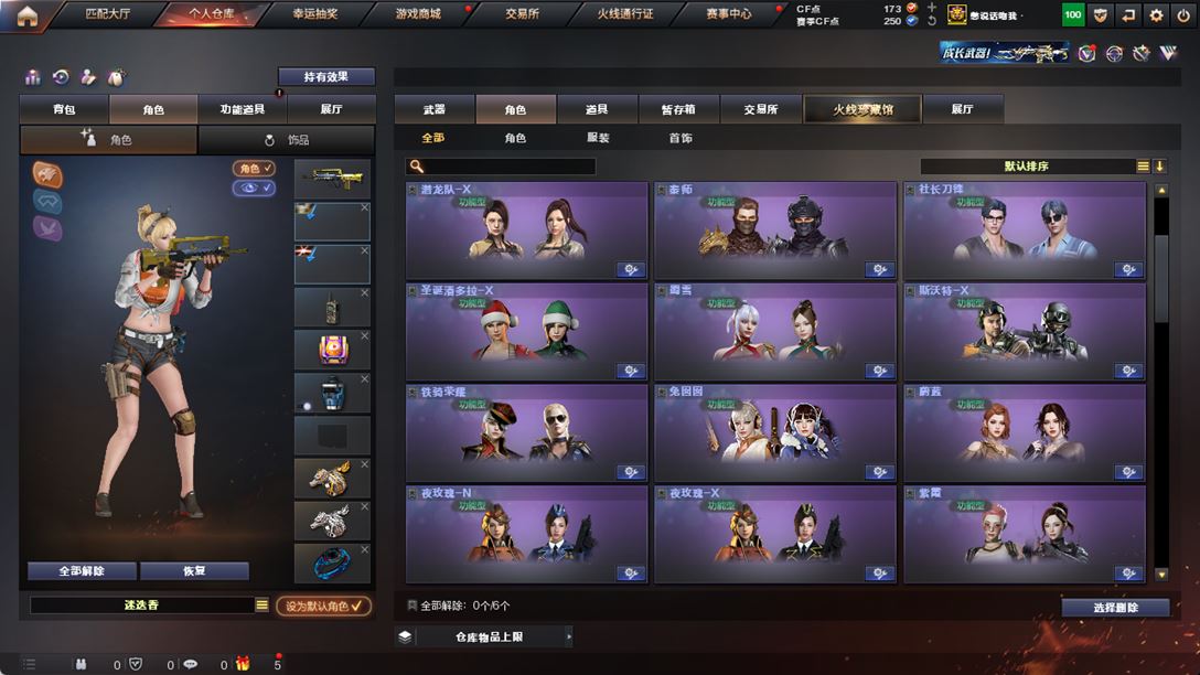 CFQM319146穿越火线账号详情图30 CFQM319146穿越火线账号详情图30