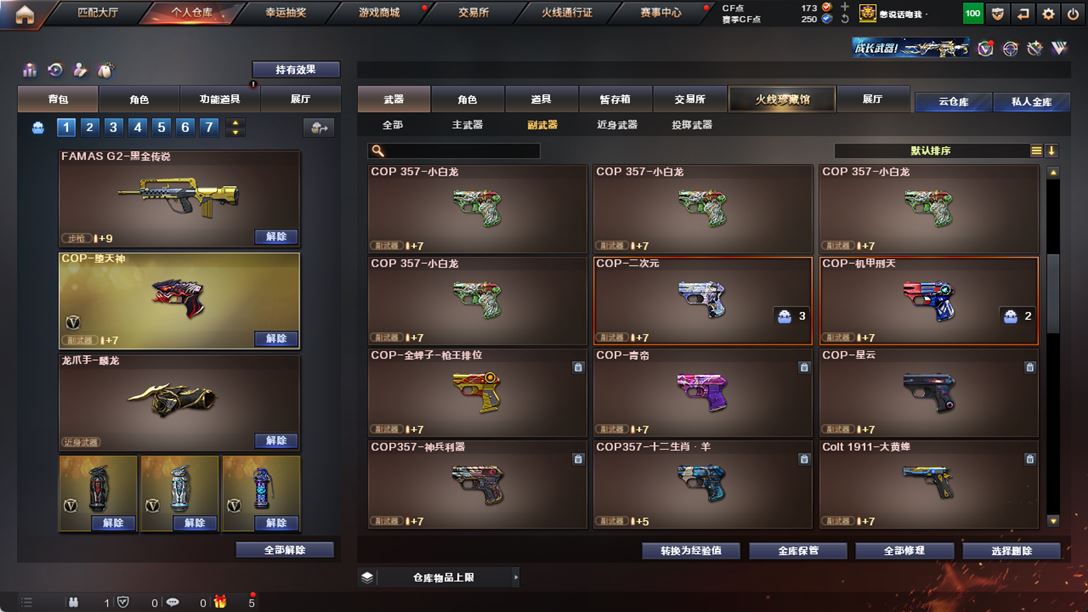 CFQM319146穿越火线账号详情图35 CFQM319146穿越火线账号详情图35
