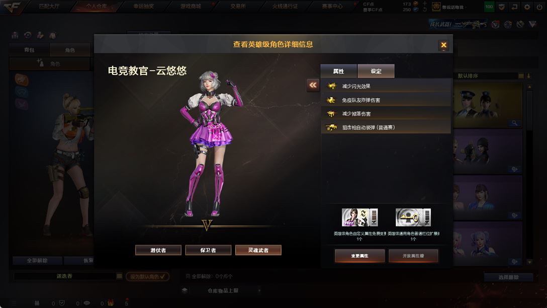 CFQM319146穿越火线账号详情图32 CFQM319146穿越火线账号详情图32