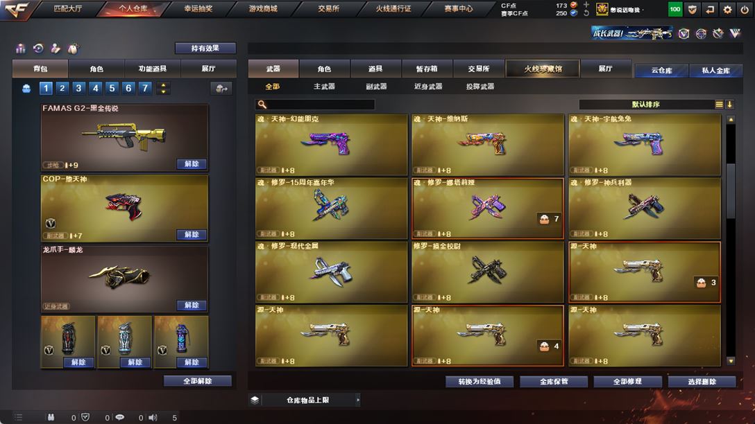 CFQM319146穿越火线账号详情图21 CFQM319146穿越火线账号详情图21