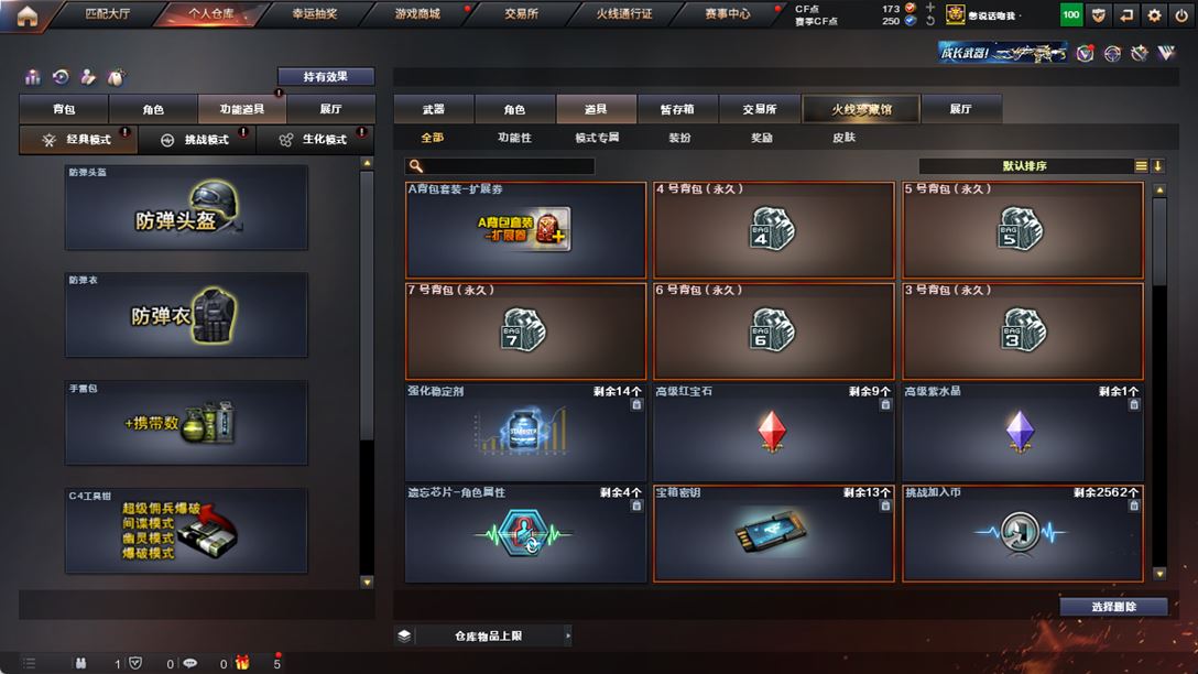 CFQM319146穿越火线账号详情图43 CFQM319146穿越火线账号详情图43