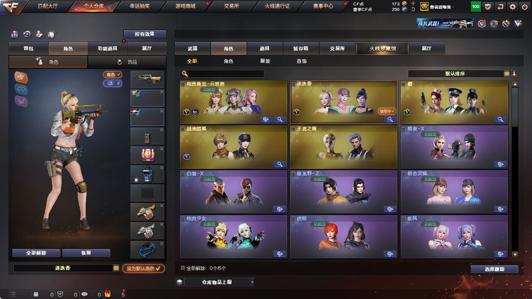 CFQM319146穿越火线账号详情图28 CFQM319146穿越火线账号详情图28