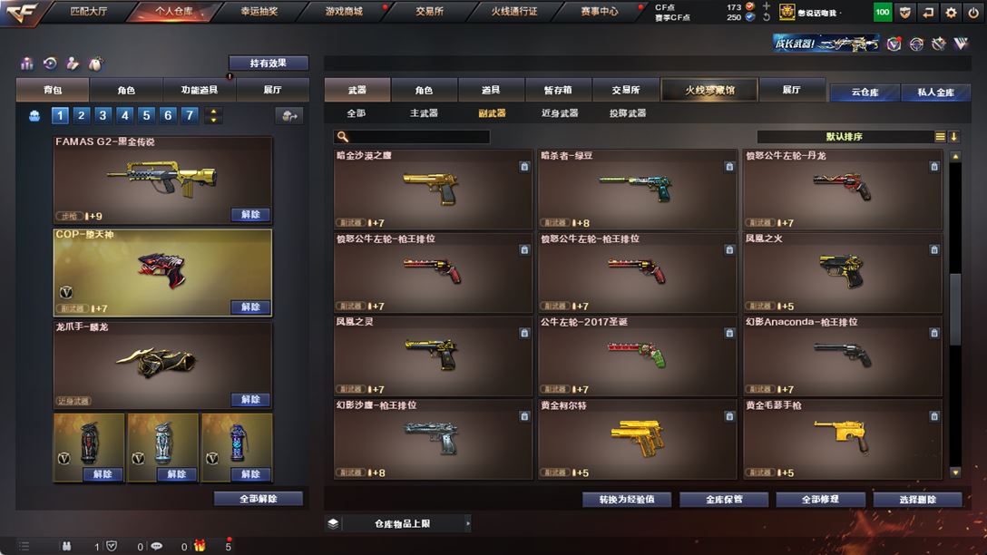 CFQM319146穿越火线账号详情图37 CFQM319146穿越火线账号详情图37
