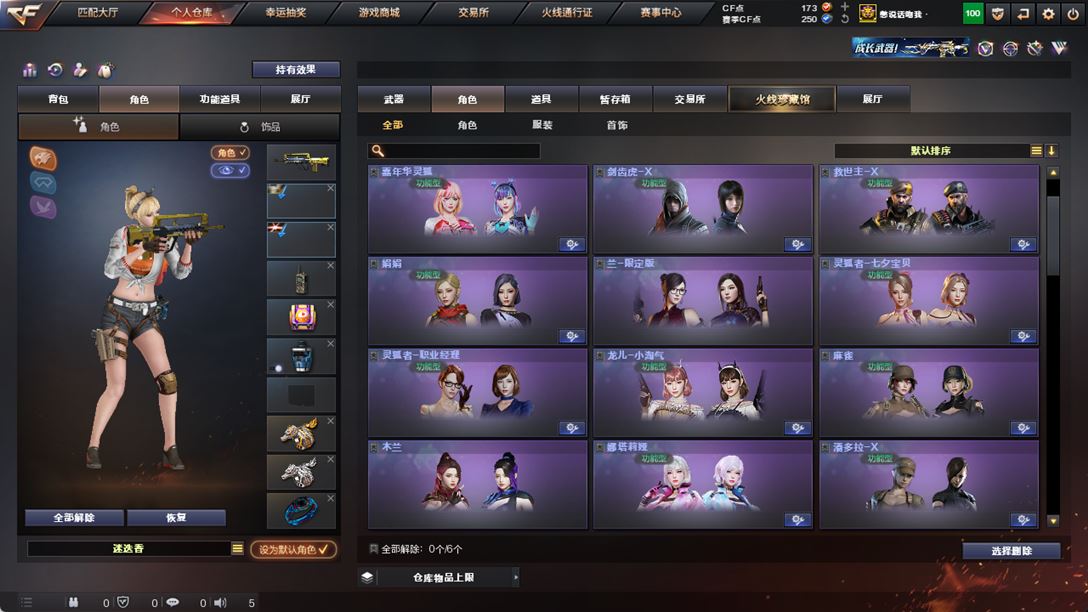 CFQM319146穿越火线账号详情图29 CFQM319146穿越火线账号详情图29