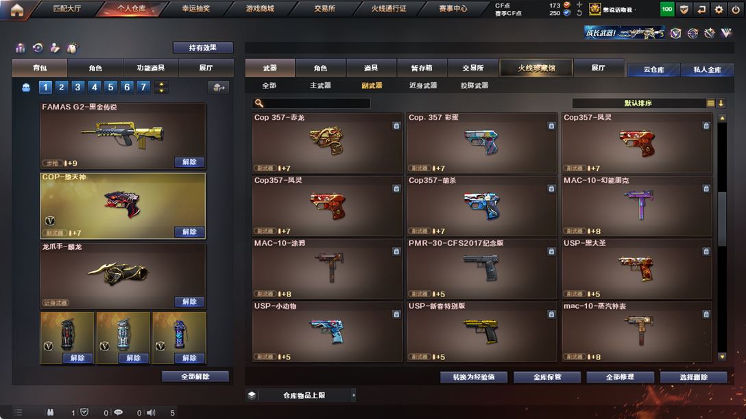 CFQM319146穿越火线账号详情图36 CFQM319146穿越火线账号详情图36