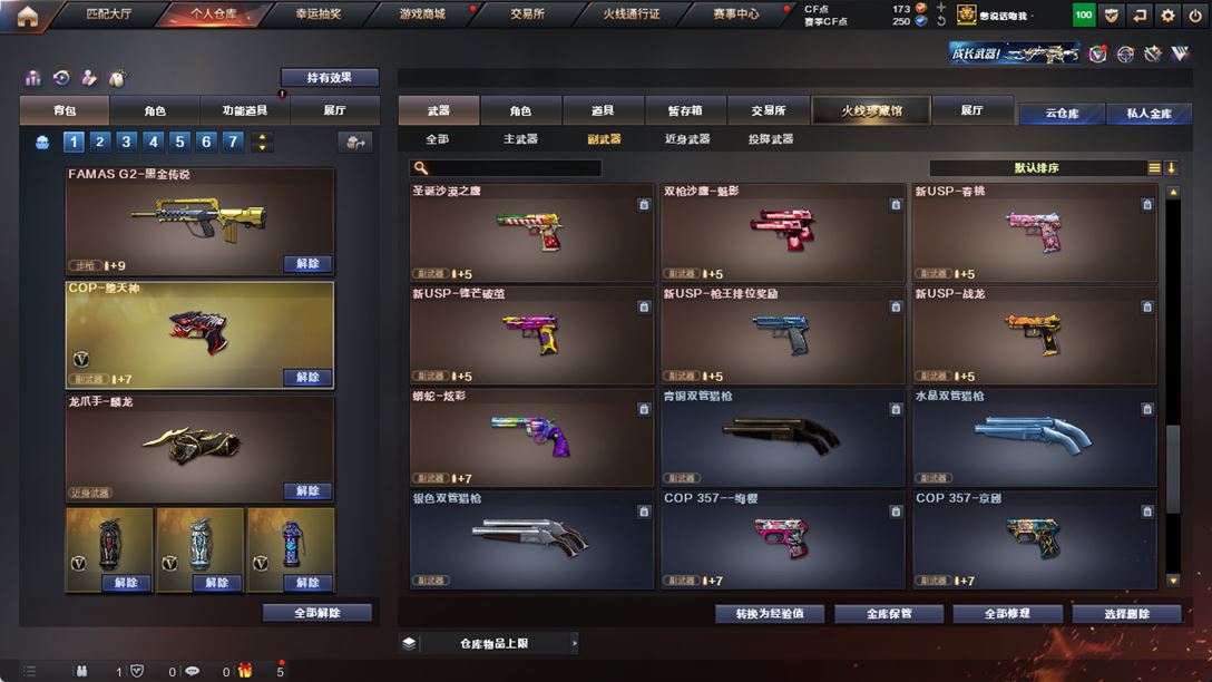 CFQM319146穿越火线账号详情图40 CFQM319146穿越火线账号详情图40