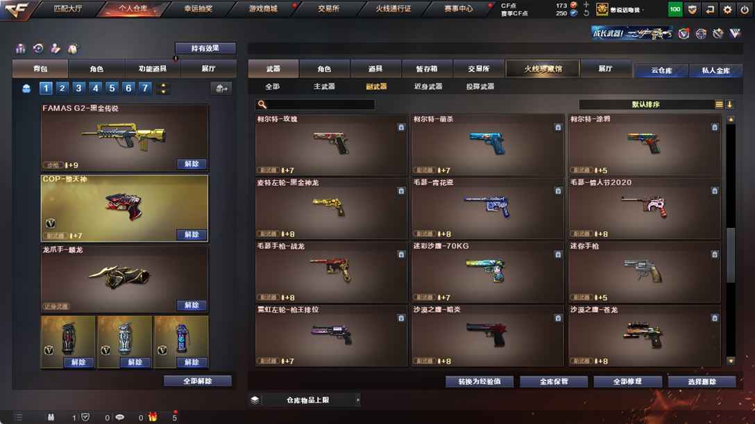 CFQM319146穿越火线账号详情图38 CFQM319146穿越火线账号详情图38