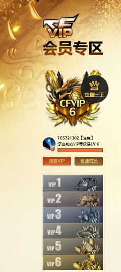 CFQM319146穿越火线账号详情图55 CFQM319146穿越火线账号详情图55