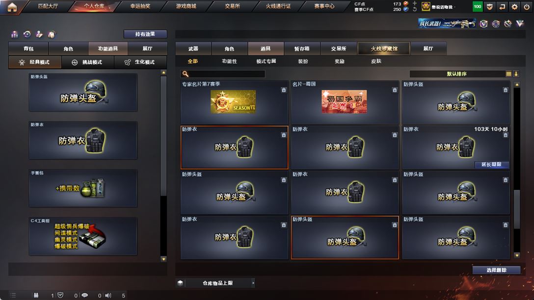 CFQM319146穿越火线账号详情图51 CFQM319146穿越火线账号详情图51