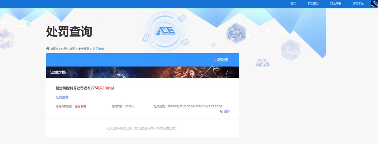 CFQM319146穿越火线账号详情图54 CFQM319146穿越火线账号详情图54