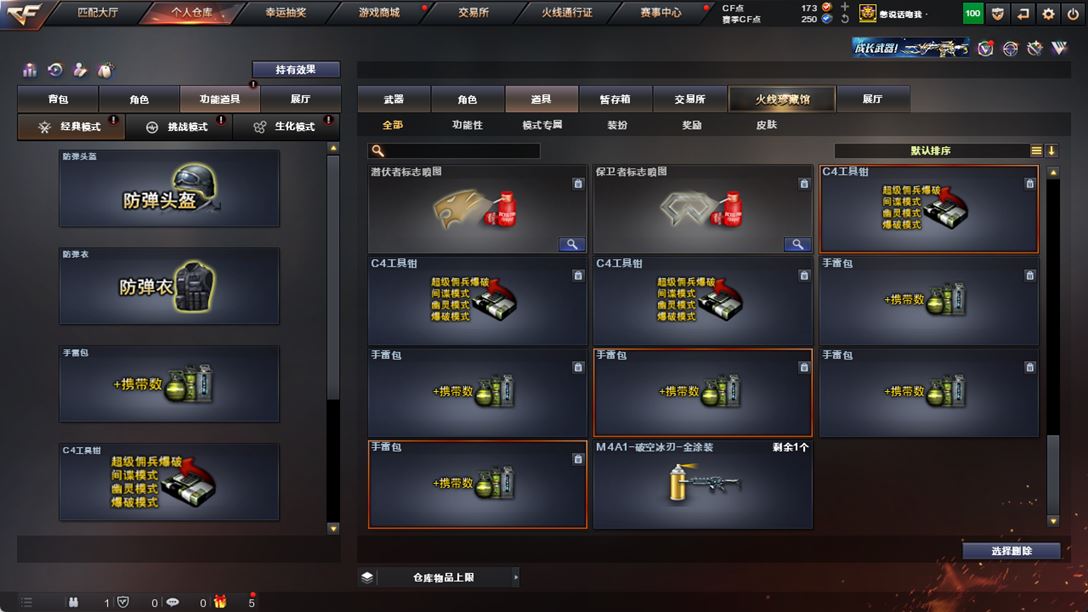 CFQM319146穿越火线账号详情图52 CFQM319146穿越火线账号详情图52