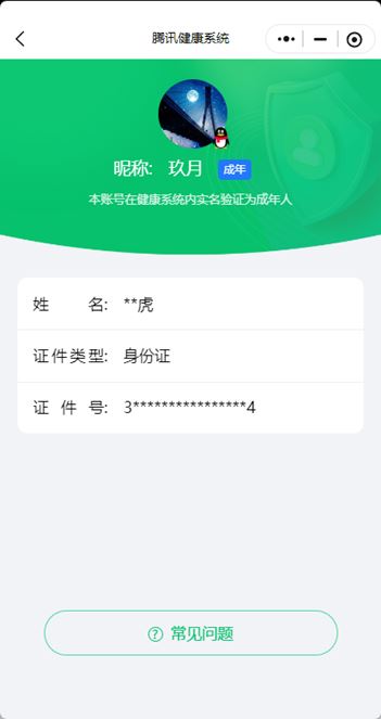 CFQM319146穿越火线账号详情图57 CFQM319146穿越火线账号详情图57