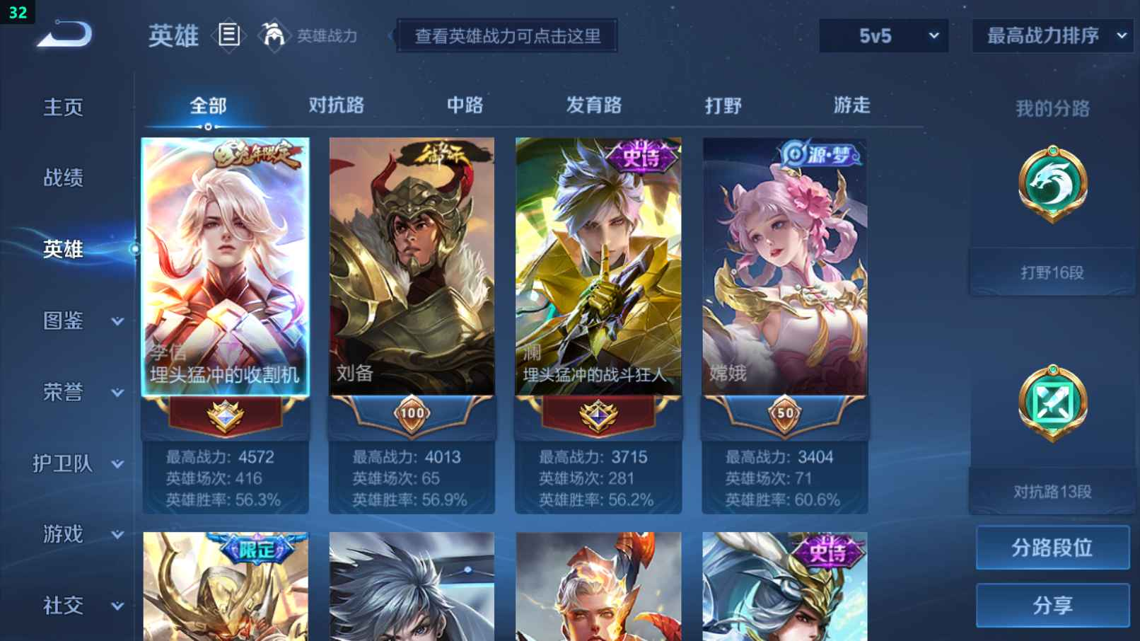 WZCU3195586王者荣耀账号详情图3 WZCU3195586王者荣耀账号详情图3