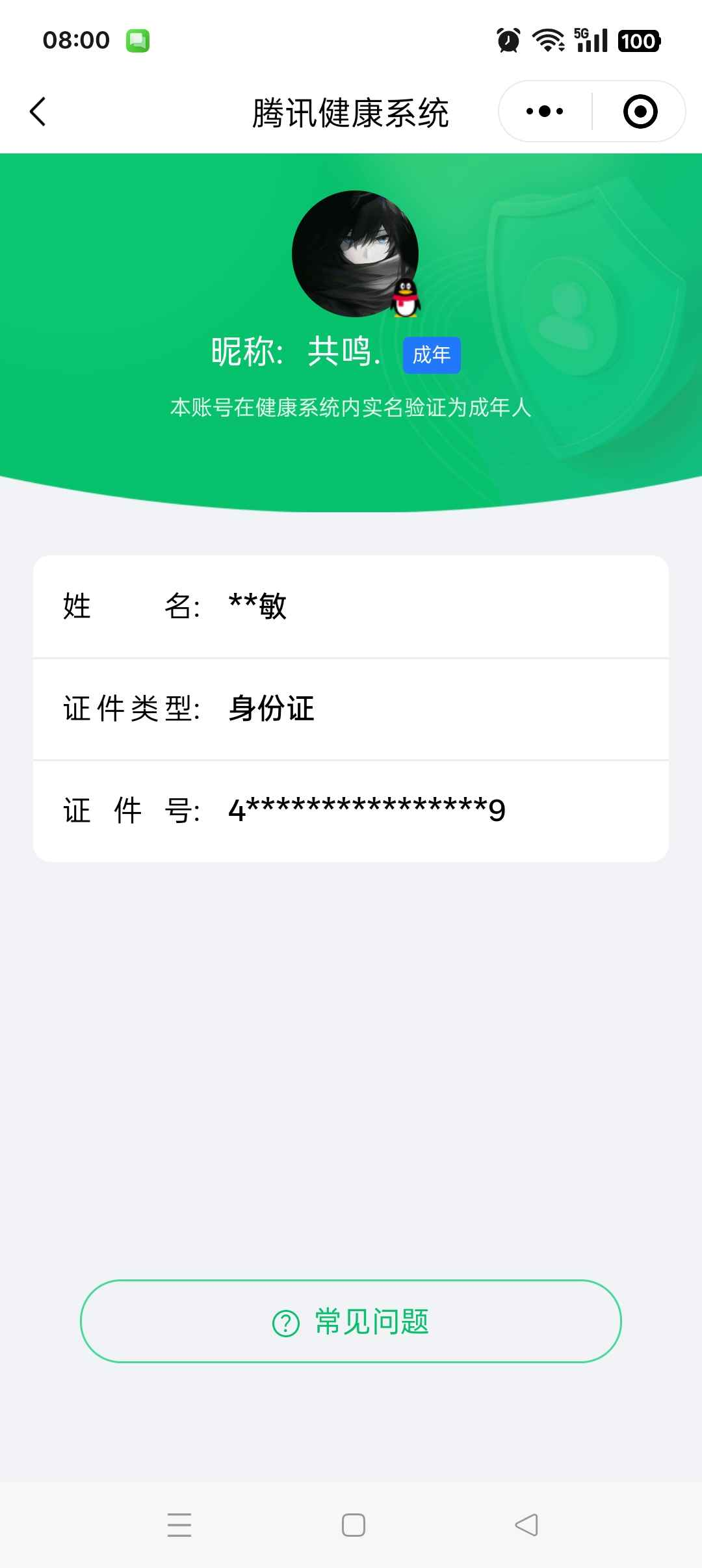 WZCU3195586王者荣耀账号详情图4 WZCU3195586王者荣耀账号详情图4