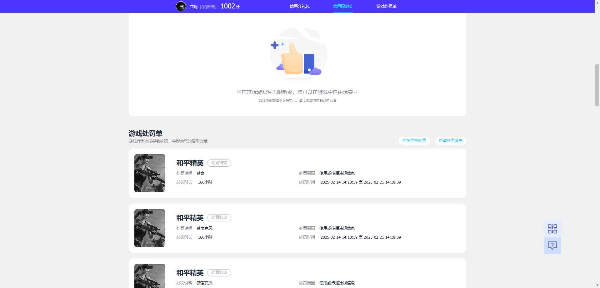 WZCU3195586王者荣耀账号详情图5 WZCU3195586王者荣耀账号详情图5