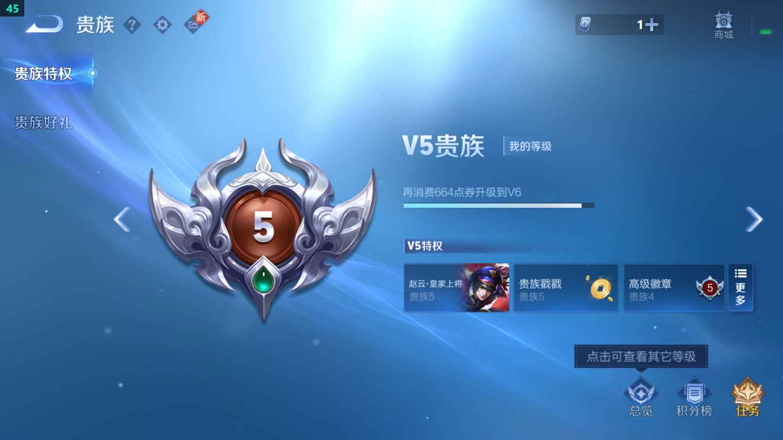 WZCU3195587王者荣耀账号详情图3 WZCU3195587王者荣耀账号详情图3
