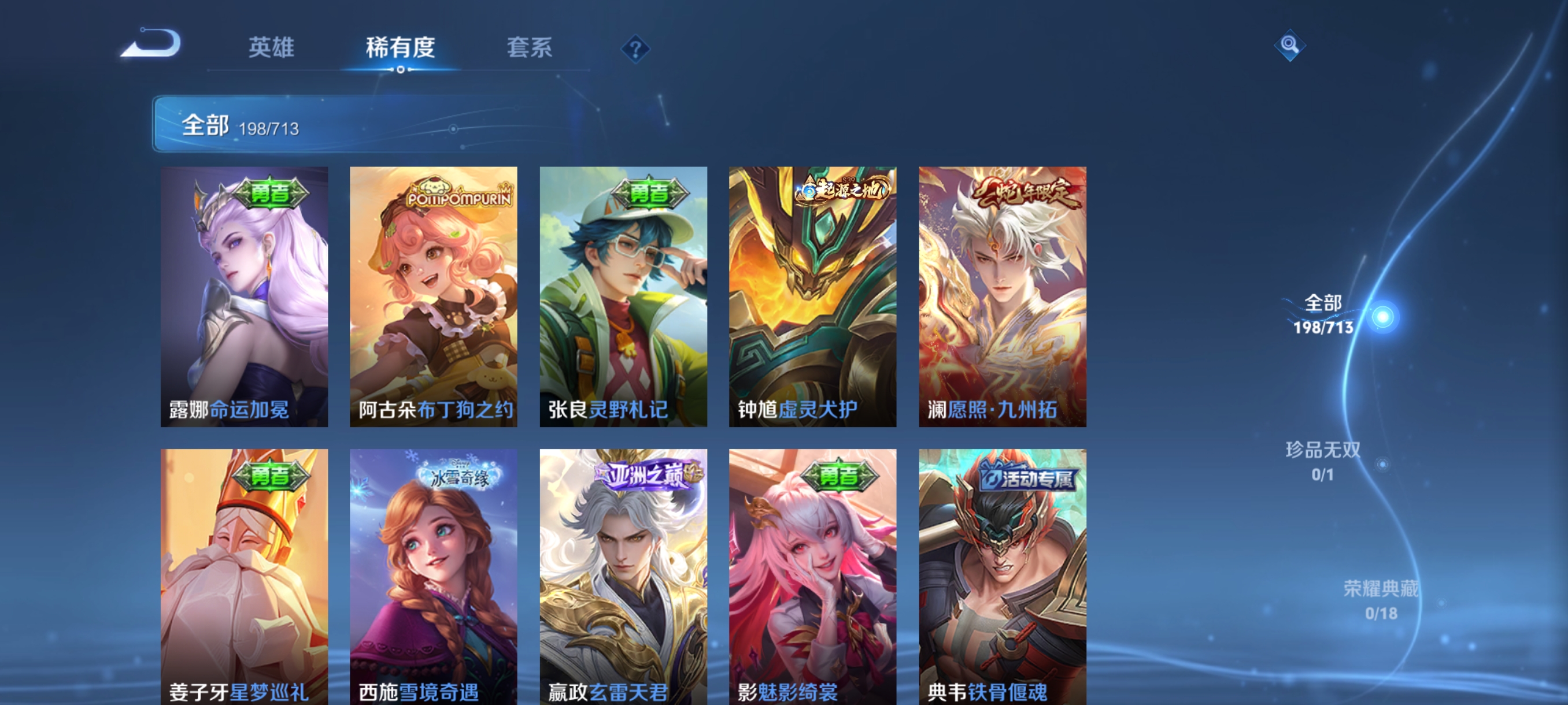 WZHJJ3193978王者荣耀账号详情图3 WZHJJ3193978王者荣耀账号详情图3
