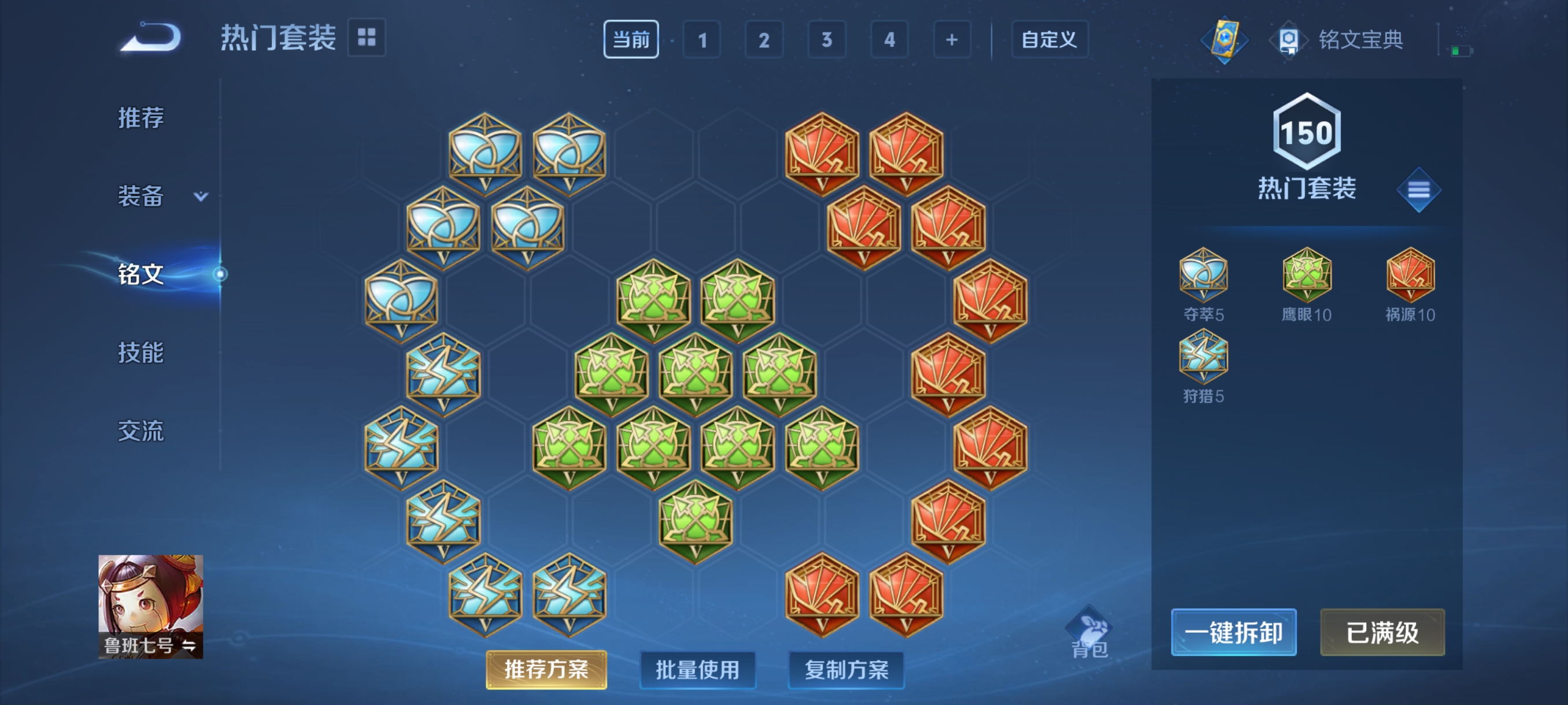 WZHJJ3193978王者荣耀账号详情图4 WZHJJ3193978王者荣耀账号详情图4