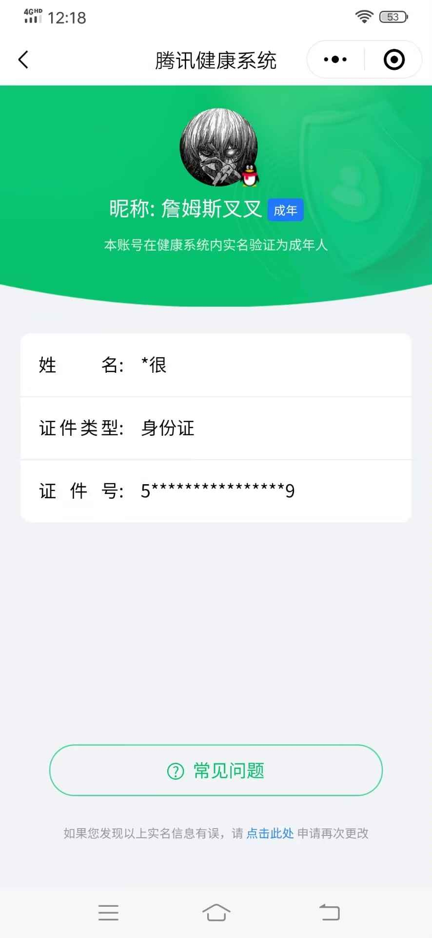 WZCU3195587王者荣耀账号详情图4 WZCU3195587王者荣耀账号详情图4
