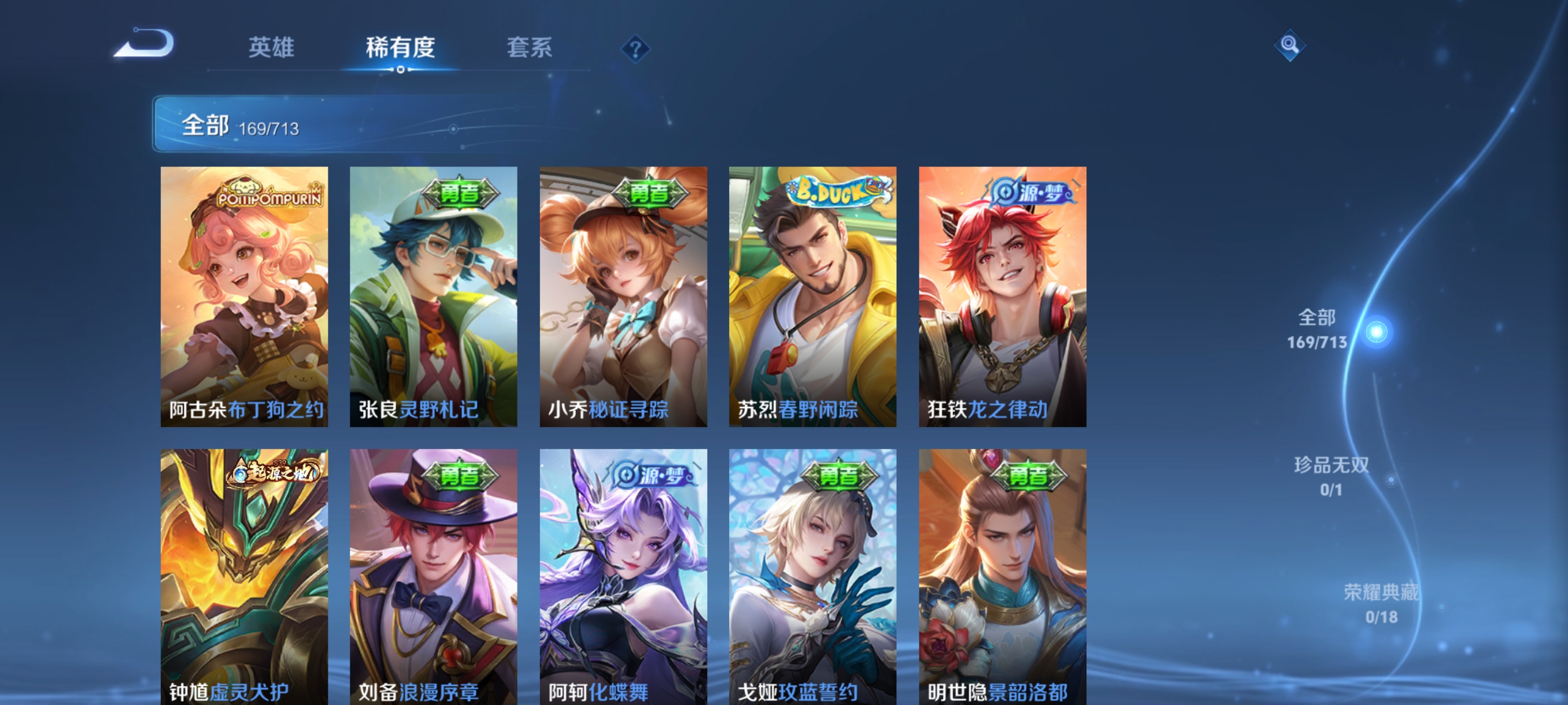 WZHJJ3193981王者荣耀账号详情图3