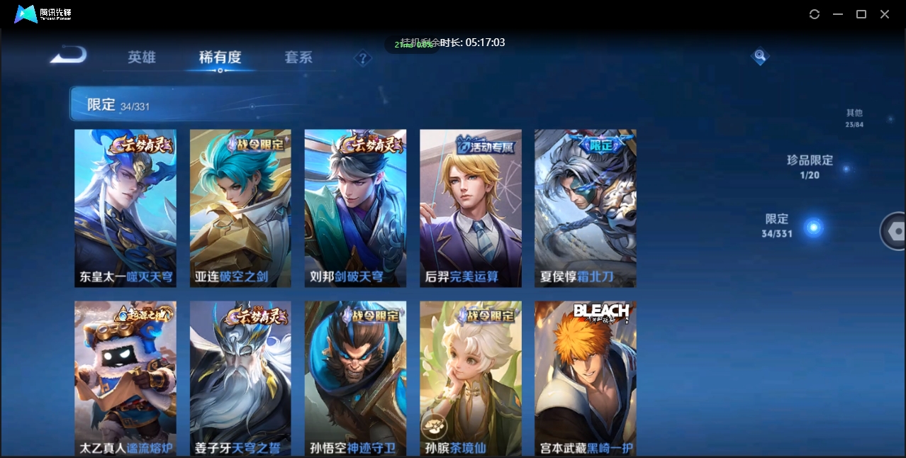 WZHJJ3218684王者荣耀账号详情图7 WZHJJ3218684王者荣耀账号详情图7