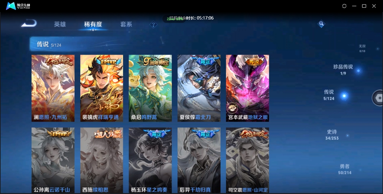 WZHJJ3218684王者荣耀账号详情图6 WZHJJ3218684王者荣耀账号详情图6