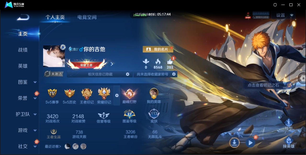 WZHJJ3218684王者荣耀账号详情图2 WZHJJ3218684王者荣耀账号详情图2