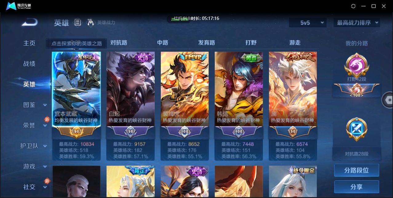 WZHJJ3218684王者荣耀账号详情图3 WZHJJ3218684王者荣耀账号详情图3
