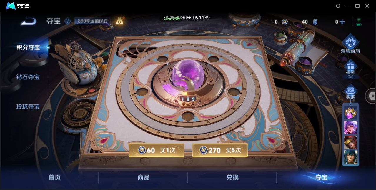 WZHJJ3218684王者荣耀账号详情图12 WZHJJ3218684王者荣耀账号详情图12