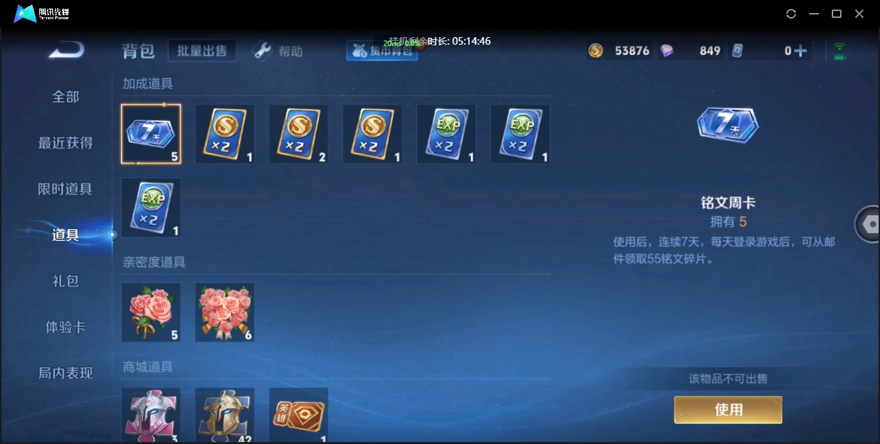 WZHJJ3218684王者荣耀账号详情图11 WZHJJ3218684王者荣耀账号详情图11