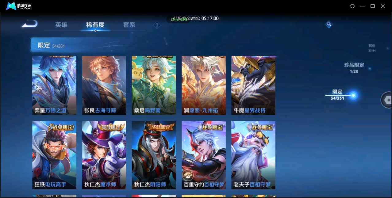 WZHJJ3218684王者荣耀账号详情图8 WZHJJ3218684王者荣耀账号详情图8