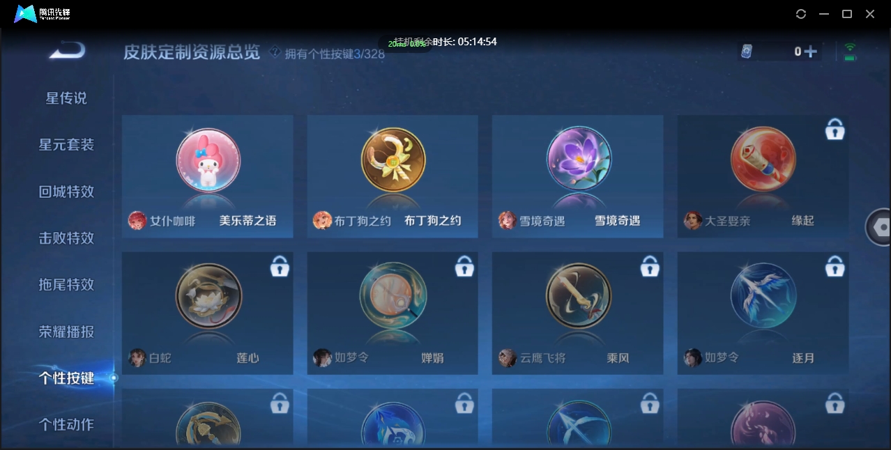 WZHJJ3218684王者荣耀账号详情图10 WZHJJ3218684王者荣耀账号详情图10
