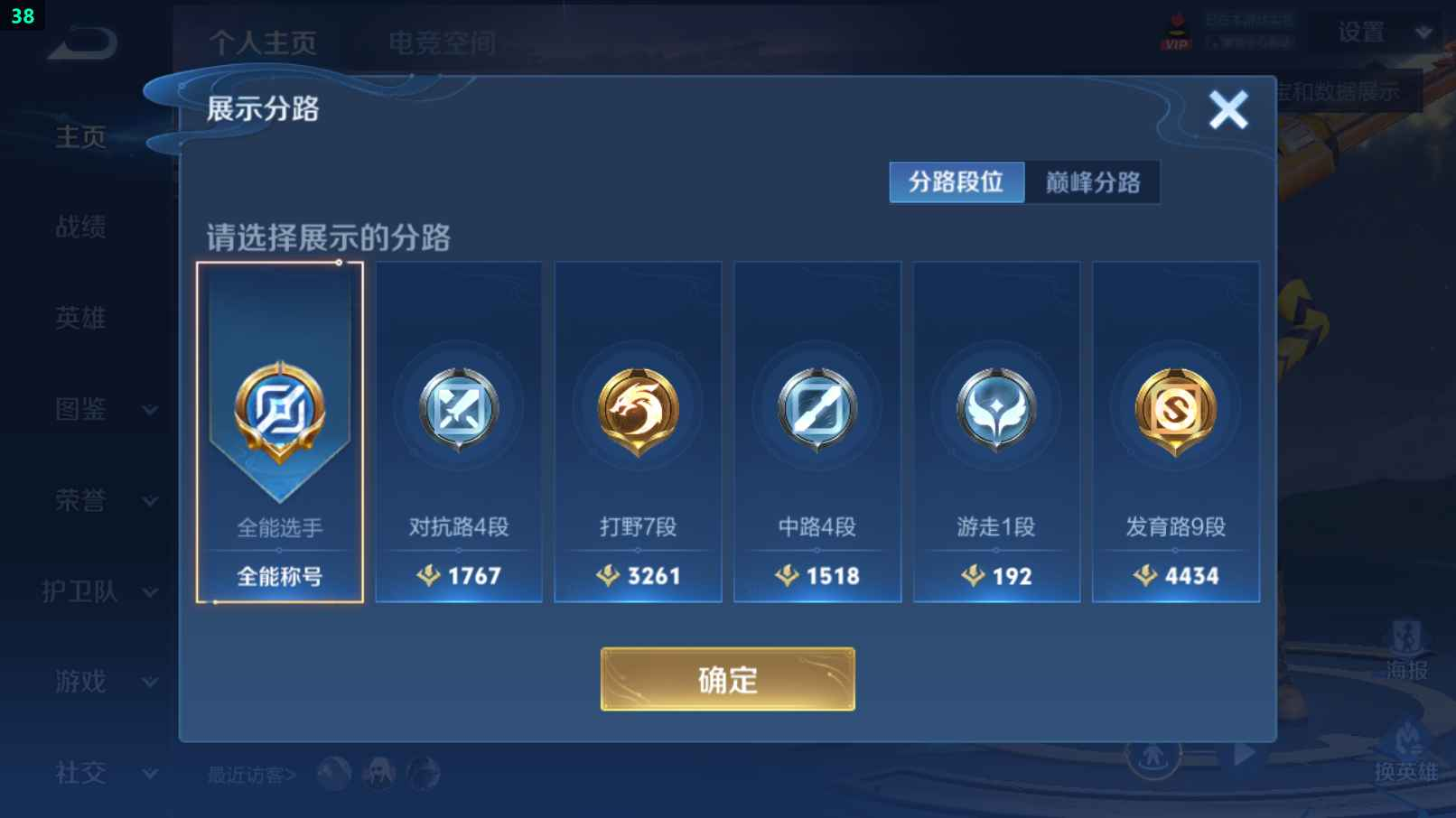 WZCU3193758王者荣耀账号详情图3 WZCU3193758王者荣耀账号详情图3