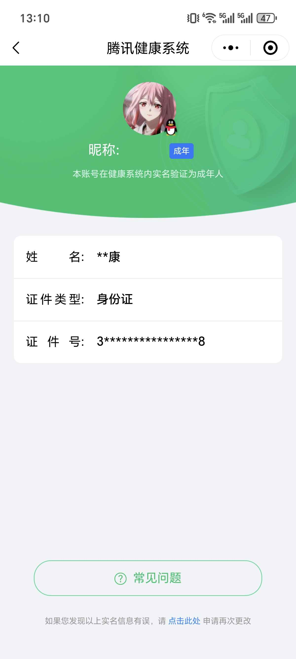 WZCU3193758王者荣耀账号详情图5 WZCU3193758王者荣耀账号详情图5