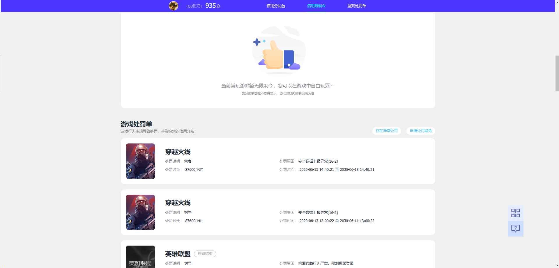 WZCU3193758王者荣耀账号详情图6 WZCU3193758王者荣耀账号详情图6
