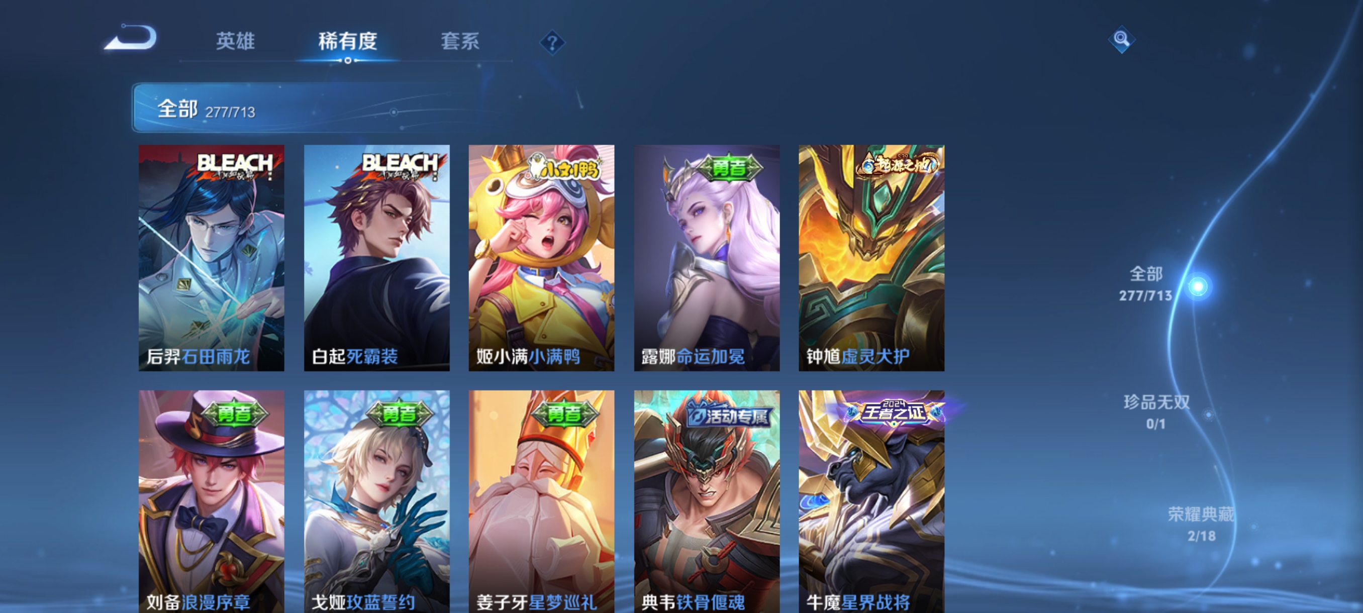 WZHJJ3193983王者荣耀账号详情图4 WZHJJ3193983王者荣耀账号详情图4