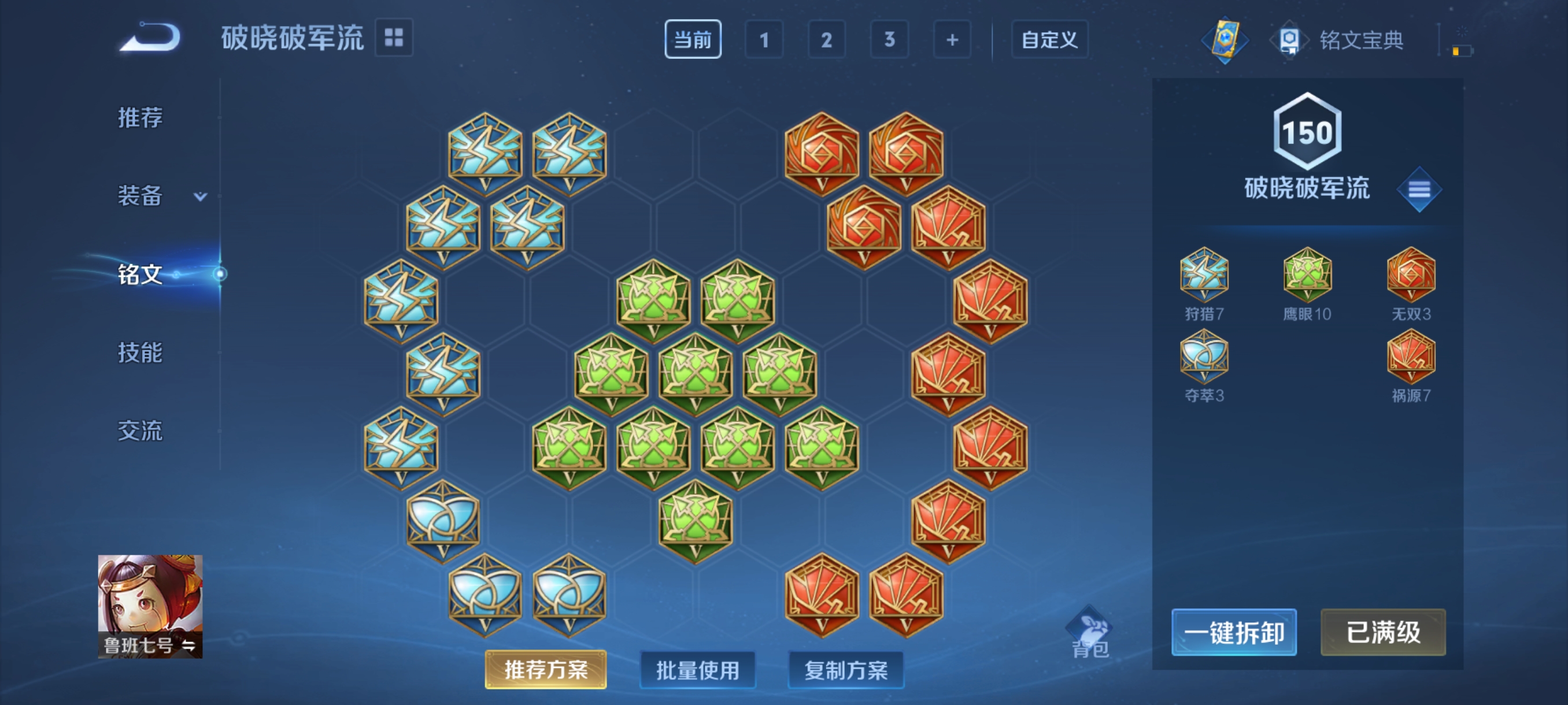WZHJJ3193983王者荣耀账号详情图6 WZHJJ3193983王者荣耀账号详情图6