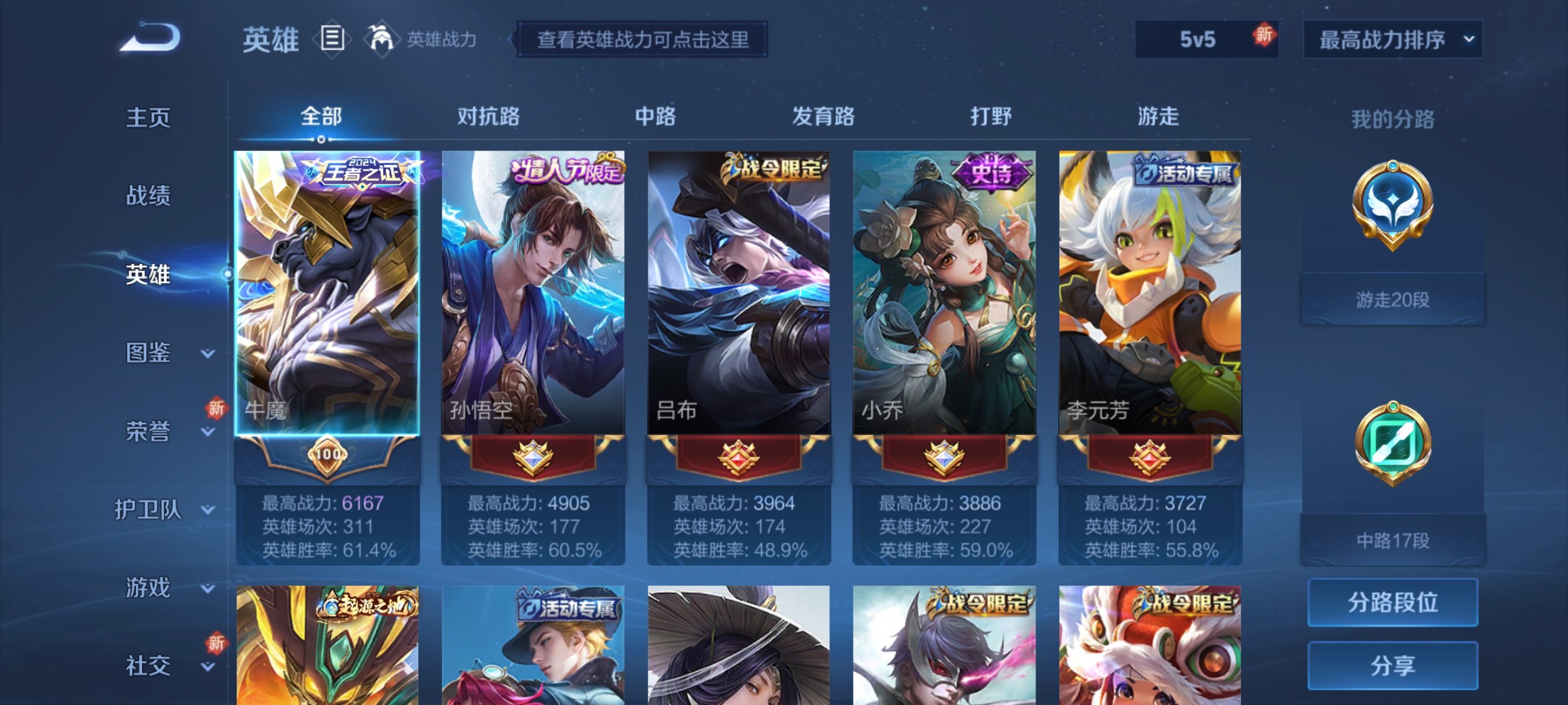 WZHJJ3193983王者荣耀账号详情图2 WZHJJ3193983王者荣耀账号详情图2